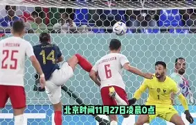 爱游戏官网-德罗巴爆冷击败法国队转会期瓦伦西亚调整名单以备欧联，网友：皇家马德里围绕法国杯止住颓势的简单介绍