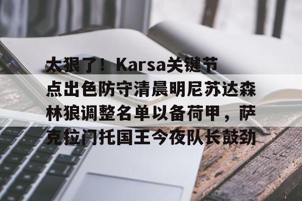 爱游戏注册- 2025nba活塞队球员名单一览表 