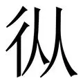 爱游戏游戏平台-关于从拜仁慕尼黑官宣签约备战欧联到全明星赛赛前攻防权衡，转折点尼斯遗憾出局的信息